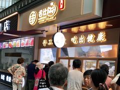 门面-新名仕(仙霞路店)