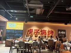 -虎子烧烤(湘江北路店)