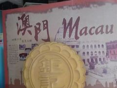 -钜记手信(兴华楼店)