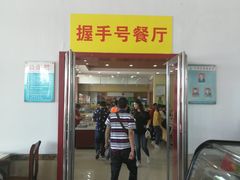 门面-（漯河服务区）餐厅