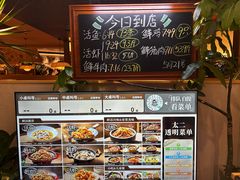 -新太二·鲜料川菜(晶耀前滩店)