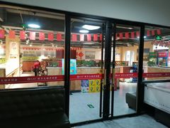 -九府羊鲜羊火锅·烧烤(海那城店)