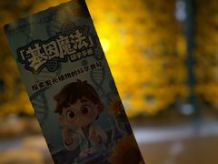 -国家自然博物馆