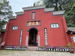-乐山大佛风景名胜区乌尤寺南门-售票点