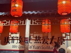 -山四砂锅(钟楼街店)
