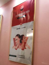 -WENDY·温迪皮肤管理