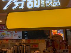 -7分甜(栖霞万谷慧店)