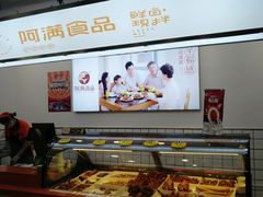 -阿满食品(大连商场店)