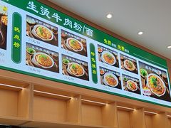 -万松园云记·生烫牛肉面(MOMOPARK店)