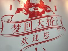 -德云社(三里屯店)