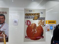 -味多美蛋糕(静安庄店)