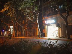 -Feiyue飞跃(长乐路店)