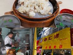 -海汇源老烧麦店(东大街总店)