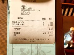 账单-料亭菊水楼
