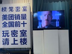 -棂笼·深度沉浸密室(武汉旗舰店)