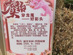 -南宫五洲植物乐园