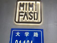 -MIMI FASO(古仓店)
