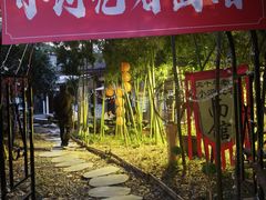 -小河无名面馆