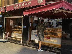门面-纯坊佳哥手作(江汉路店)