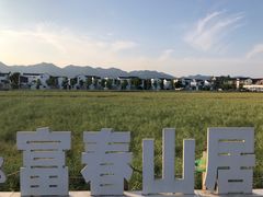 -东梓关景区村庄