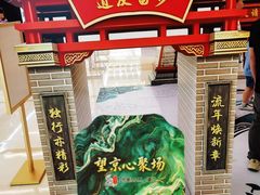 -凯德MALL(望京店)