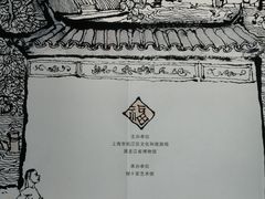 -程十发艺术馆