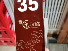 -好這口重庆小面(总店)