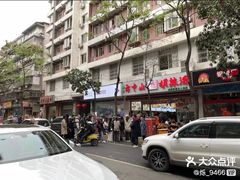 -方中山胡辣汤(成都首店)