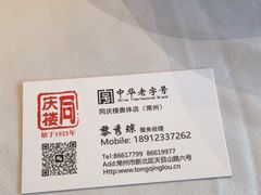 -同庆楼(奥体中心店)