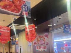 -海底捞火锅(天津SM城市广场店)