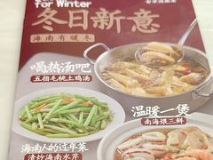 -东就鸭饭店·古早海南菜(滨海店)