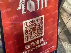 -长沙文和友(海信广场店)