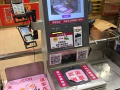 -AEON永旺超市(天津津南店)