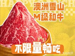 -欢乐牧场主题自助料理(龙华星河iCO店)