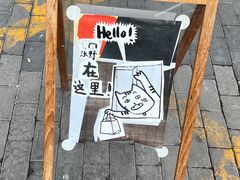 -沃野Oii(青年湖店)