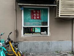 -酥满溢绿豆饼(共和新路店)