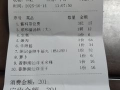 -陈记顺和潮汕牛肉火锅(韩江路店)
