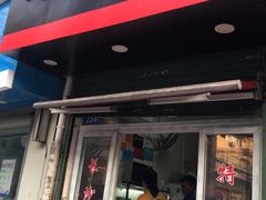 门面-毛姨鸡爪