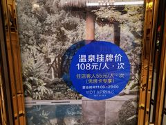 -海兰云天度假区温泉
