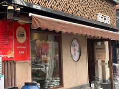 -松云居.大连人.大连菜