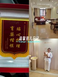 -上海百佳母婴护理中心