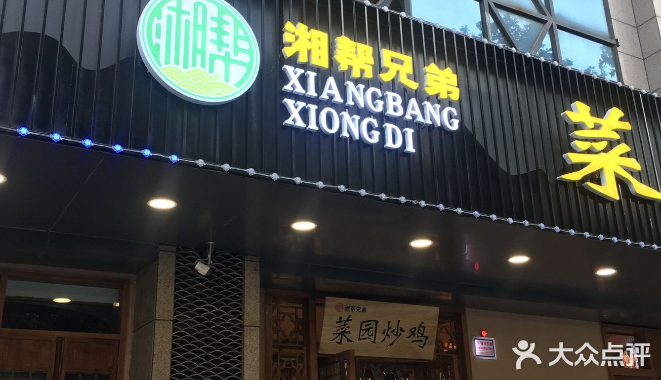 吃鸡就吃菜园🐔