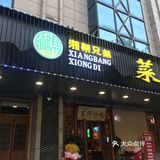 吃鸡就吃菜园🐔