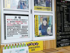 门面-味正点车轮饼可丽饼(南禅寺店)