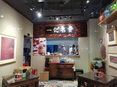 -一记面馆(易发店)