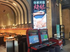 -鼎原力量东北吊炉烧烤(幸福街店)