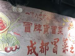 -曹掌柜小酒馆烧烤集团(崂山同兴路店)