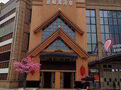 -蓝鲸湾汤泉(包河店)