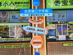 -丝路传奇·中国拉面航母店(北医三院店)