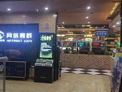 -网络客栈电竞网咖(西潞南大街店)